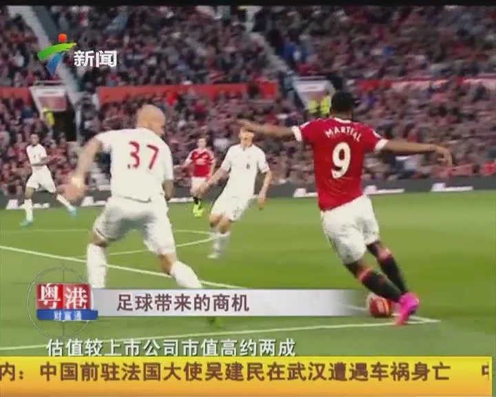 在的